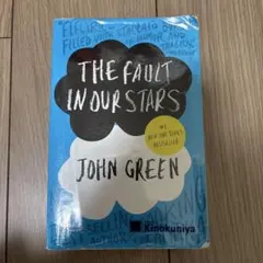 The Fault in Our Stars by John Green