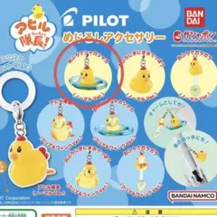 アヒル隊長　めじるしアクセサリー　おふろでシャカシャカ (ノーマルVer.)