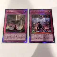 列王詩篇/ウェルカム・ラビュリンス　レリーフ(おまけあり)