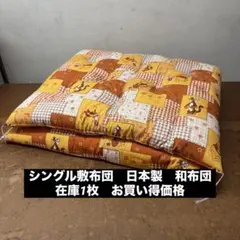 2026年最新】昔の毛布の人気アイテム - メルカリ