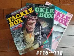 タックルボックスNo.116〜118 3冊TACKLE BOXルアーフライ専門誌