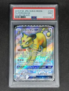 2025年最新】シリーズ：サン&ムーン ポケモンカードゲームの人気