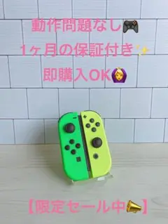 Nintedo switch ジョイコン ネオンイエロー　グリーン　左右　16