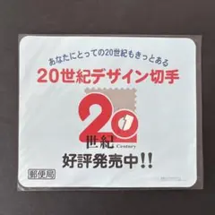 【美品】20世紀デザイン切手+平成12年12月12日記念押印台紙 Yahoo!オークション - 【特殊切手】平成12年 20世紀デザイン切手