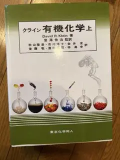 2026年最新】クライン 問題の解き方の人気アイテム - メルカリ