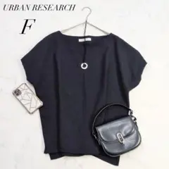 アーバンリサーチ/ブラウス/ブラック/Fサイズ/フレンチスリーブ/美品✨️