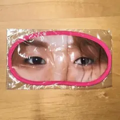 澤本夏輝 アイマスク