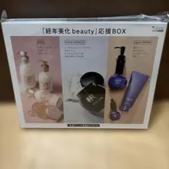 未開封　美的グラン　2025年秋号　SABONなど　付録