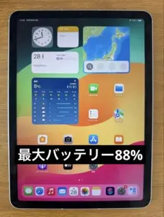 iPad Air 第4世代 256GB Wi-Fi+Cellular