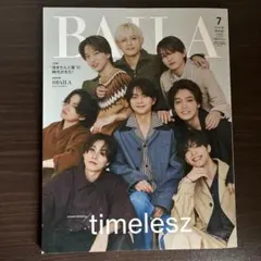 BAILA 2025年7月号 特別版 timelessz