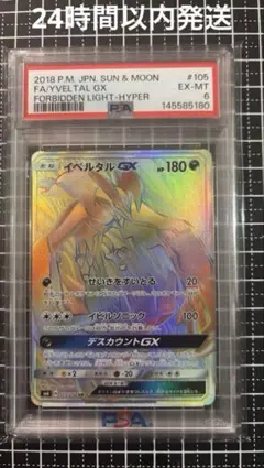 2026年最新】イベルタルGX hrの人気アイテム - メルカリ