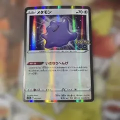2026年最新】メタモン ポケカ ポケモンgoの人気アイテム - メルカリ