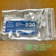 ARASHI  Anniversary  tour  5×20 プレート 名古屋
