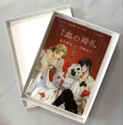 抱かれたい男1位に脅されています。 ビジュアルアクリルボード 血の婚礼