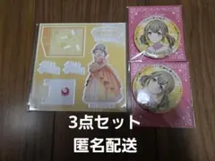 プロセカ はぴこれ バースデーギフトシリーズ アクスタ 缶バッジ 小豆沢こはね
