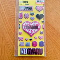 KOGYARU シール　しまむら　ぷくぷくシール　シール交換　平成