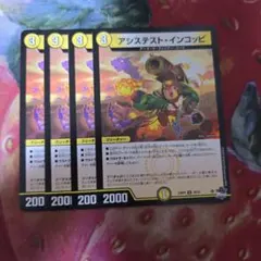 12968 デュエルマスターズ　アシステストインコッピ