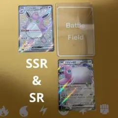 プクリンex SSR&RR