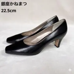 銀座かねまつ パンプス スクエアトゥ 黒 22.5 ハイヒール 冠婚葬祭のサムネイル