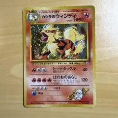K*M様 角に折れあり！特価！カツラのリザードン ☆ ジム拡張第2弾 闇