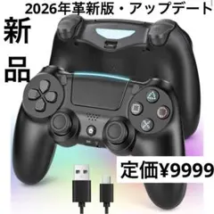新品即日発送！ps4コントローラー【2026年革新版・アップデート】