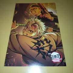 【非売品】鬼滅の刃To Go購入特典ポストカード「不死川実弥&不死川玄弥」