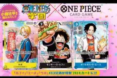 ワンピース カードゲーム 最強の3兄弟 プロモ