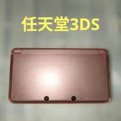 3ds 콘솔
