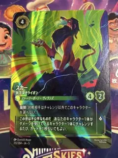 2025年最新】星々の輝き スカー エンチャンテッドの人気アイテム