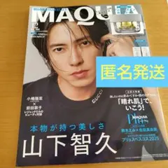 マキア 雑誌
