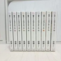 2025年最新】転生したらスライムだった件 小説 セットの人気