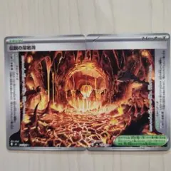 伝説の溶岩洞 2枚セット ポケモンカード