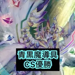 2025年最新】ジョーカーズ デッキ csの人気アイテム - メルカリ