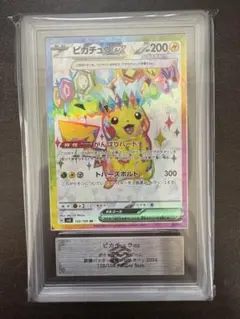 2026年最新】ピカチュウex ARSの人気アイテム - メルカリ