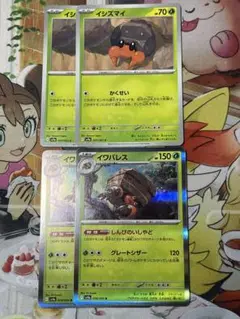 ポケモンカード 熱風のアリーナ イシズマイ、イワパレス 各2枚セット