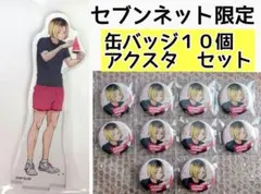 ハイキュー セブンネット アクリルスタンド