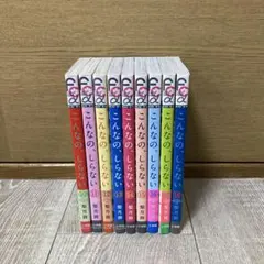 翔んだカップル21 柳沢きみお全巻 希少！ 価格相談OK - メルカリ