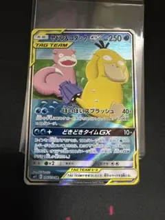 ヤドン＆コダックGX Slowpoke&Psyduck GX 英語版 SA - メルカリ