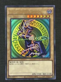 2026年最新】ブラックマジシャン 初期 ウルトラの人気アイテム - メルカリ