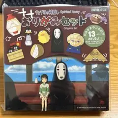 千と千尋の神隠し おりがみセット