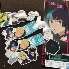 一番くじ　呪術廻戦 死滅回遊　壱　L賞N賞