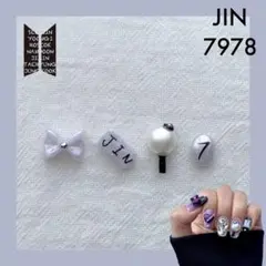 BTS アミボムネイルパーツ/デコパーツ 7978 (ジン)アミボム【A】