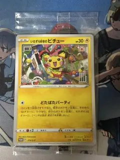 2025年最新】ピチュー プロモの人気アイテム - メルカリ