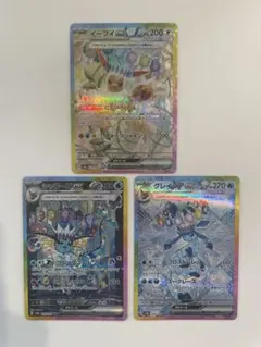 シャワーズSAR グレイシアSAR イーブイSAR テラスタルフェス