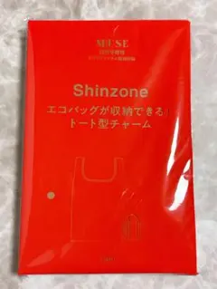 オトナミューズ 付録 Shinzone シンゾーン エコバッグ