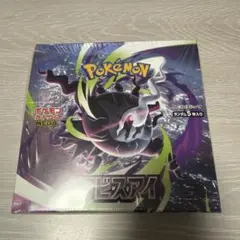 アビスアイ 1BOX シュリンク付き ＆ バラ10袋 ポケモンカード 新品未