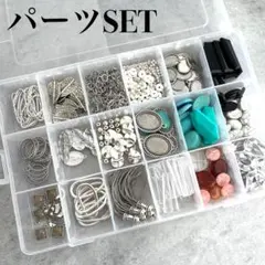アクセサリー パーツ まとめ売り シルバー 箱付き ハンドメイド 資材