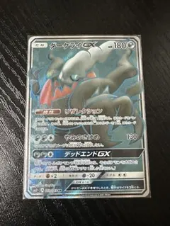 ダークライGX HR SM2+ 新たなる試練の向こう 063/049 | Mercari