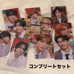 INI トレカ 全員コンプリートセット