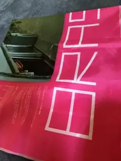 万博　ブラジル　ポンチョ　1枚